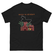 Load image into Gallery viewer, "Made in Bangladesh" Unisex T-shirt