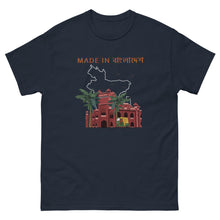 Load image into Gallery viewer, "Made in Bangladesh" Unisex T-shirt