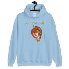 Load image into Gallery viewer, "Joy Bangla" Unisex Hoodie