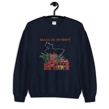 Load image into Gallery viewer, "Made in Bangladesh" Unisex Sweatshirt