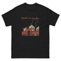 "Made in Pakistan" Unisex T-shirt