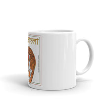 Load image into Gallery viewer, &quot;Joy Bangla&quot; Mug
