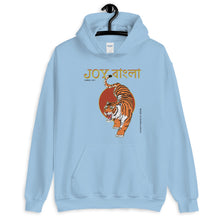 Load image into Gallery viewer, &quot;Joy Bangla&quot; Unisex Hoodie
