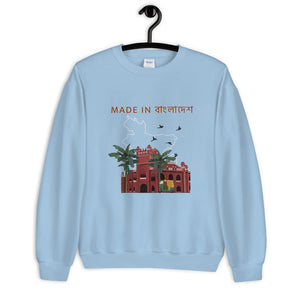 "Made in Bangladesh" Unisex Sweatshirt