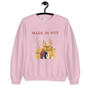 "Made in India" Unisex Sweatshirt