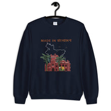 Load image into Gallery viewer, &quot;Made in Bangladesh&quot; Unisex Sweatshirt
